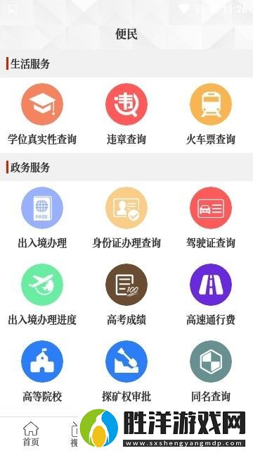 云上延津下載安裝-云上延津手機(jī)版下載v2.2.7