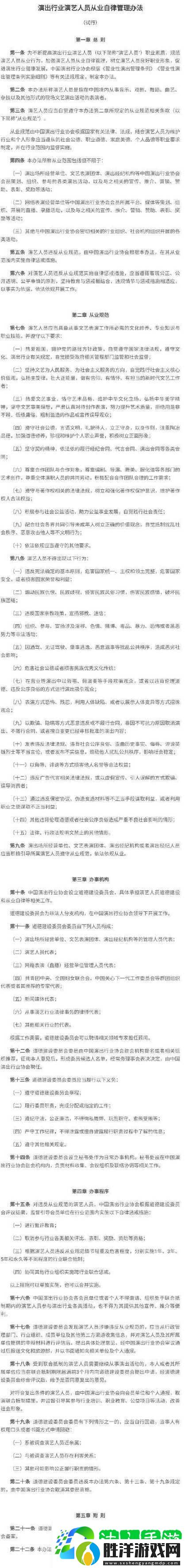 工作中應如何懲戒狂熱的第1指導