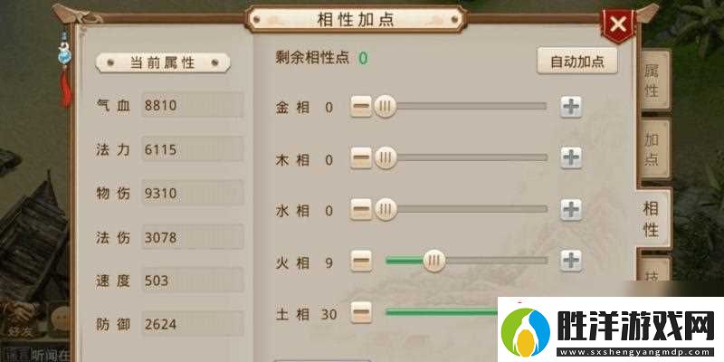 力寶寶在問道中怎么增加抗性
