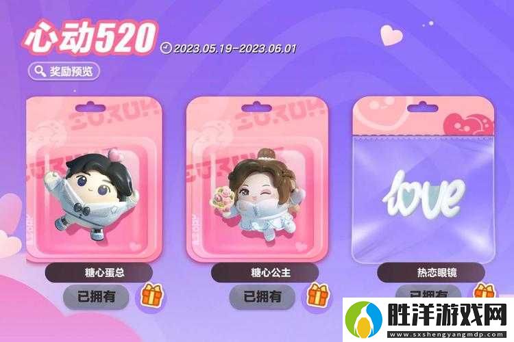 蛋仔派對520情人節限定皮膚價格究竟如何？全面解析價格一覽表