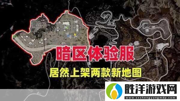 暗區突圍