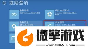 win10更新后出現(xiàn)藍(lán)屏怎么解決-win10系統(tǒng)更新藍(lán)屏處理辦法