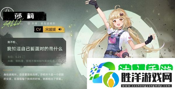 幻塔莎莉基礎(chǔ)信息是什么-莎莉怎么玩