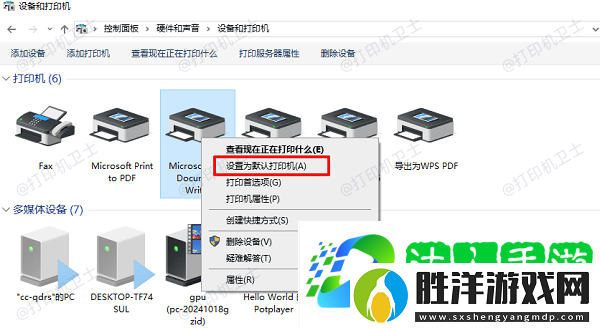 打印機處于聯機狀態無法打印怎么辦-試試這幾個方法