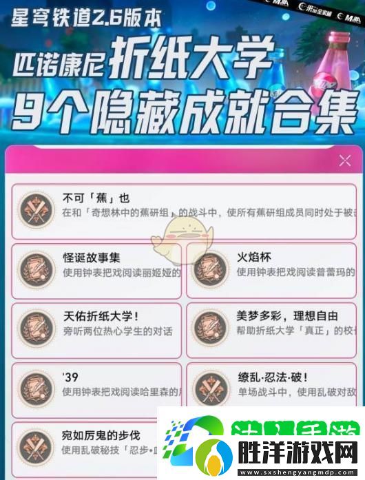 崩壞