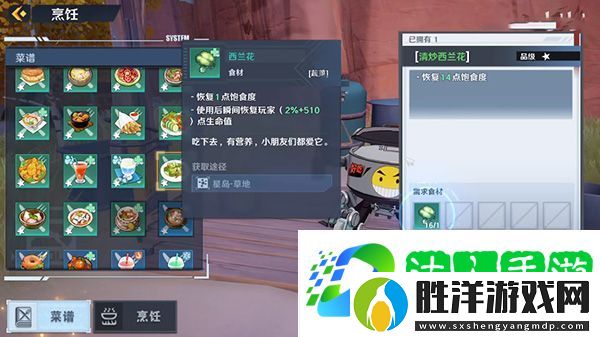 幻塔西蘭花位置在哪-西蘭花有什么效果