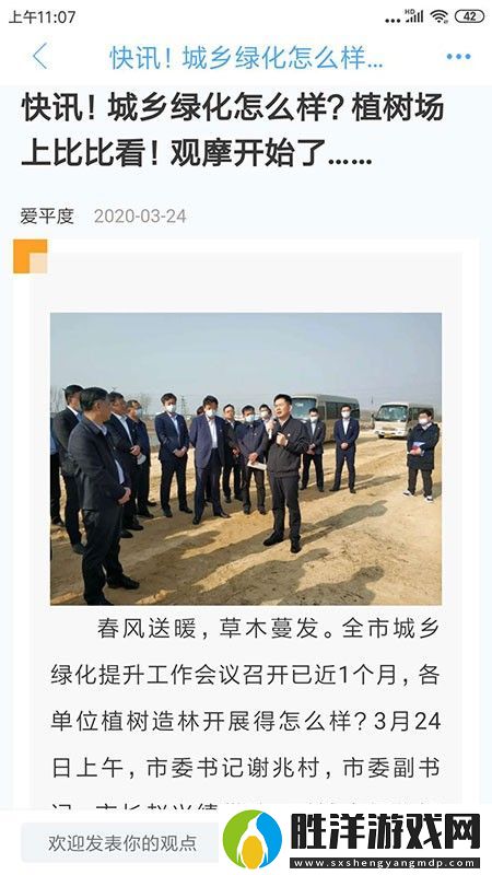 愛平度app下載安裝_愛平度手機版下載v0.0.7