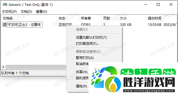 打印機處于聯機狀態無法打印怎么辦-試試這幾個方法
