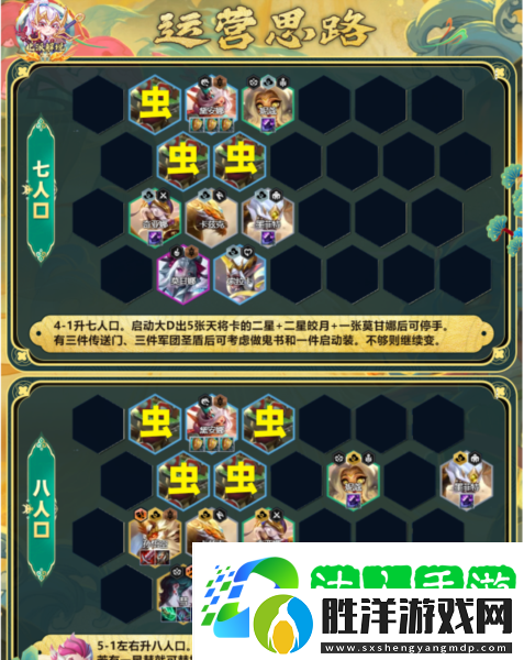 云頂之弈手游s11蟲子陣容搭配-天將虛空蟲軍陣容推薦
