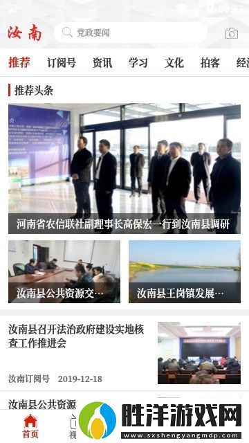 云上汝南下載安裝_云上汝南手機(jī)版下載v2.2.6