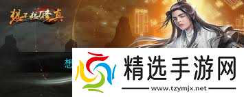 想不想修真圖七通關所需防御力是多少