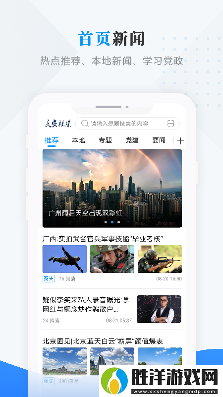 慶安融媒APP下載=慶安融媒手機客戶端下載v3.6.1
