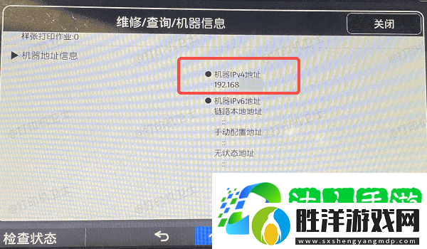 打印機狀態顯示脫機怎么解決-4招解決打印機脫機