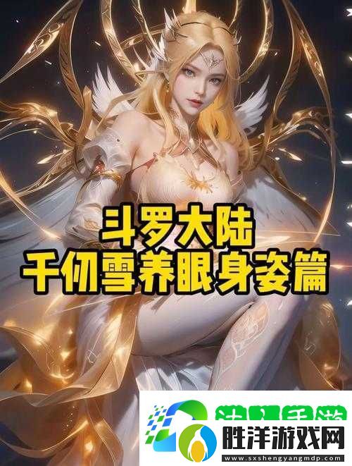 千仞雪絕美技能全解析！這7個神技看完直接封神！