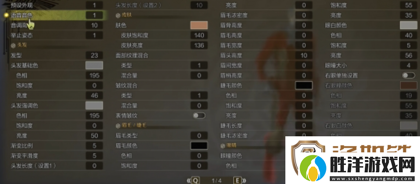怪物獵人荒野賽文奧特曼捏臉數據分享