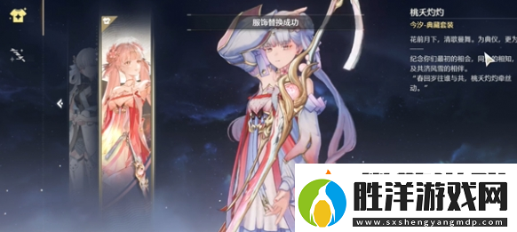 鳴潮今汐皮膚武器投影怎么換