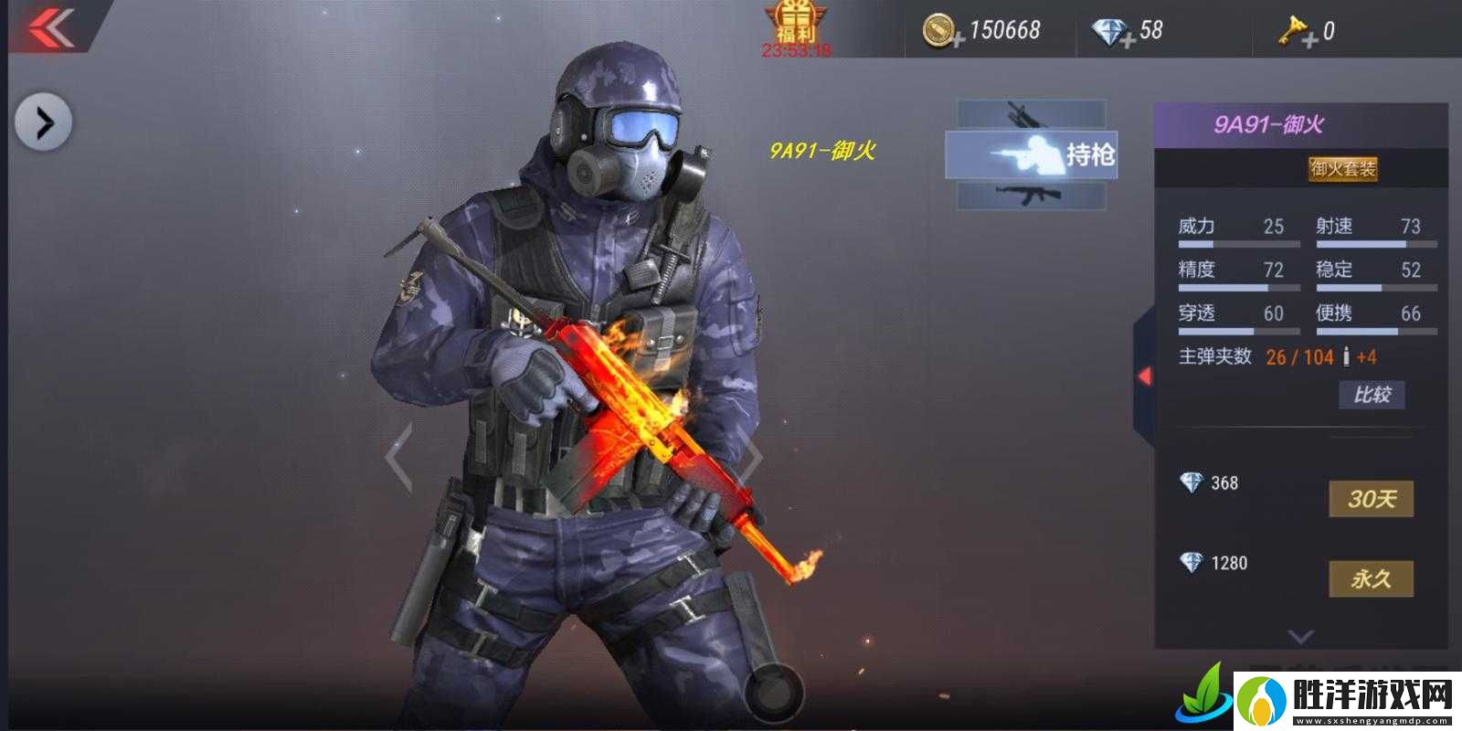 CF手游御火套裝實戰表現如何？集齊全套屬性加成是否值得玩家投入資源？