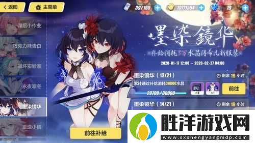 崩壞3新生補給活動：5步教你輕松獲得女王的完整攻略
