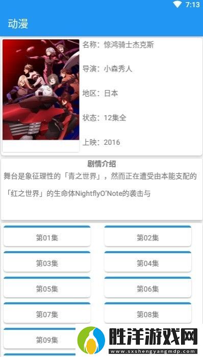 萌新云動漫最新版app下載安裝-萌新云動漫最新版安卓下載v0.5