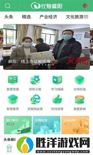 長壽麻陽app下載安裝-長壽麻陽手機(jī)版下載v1.0.0