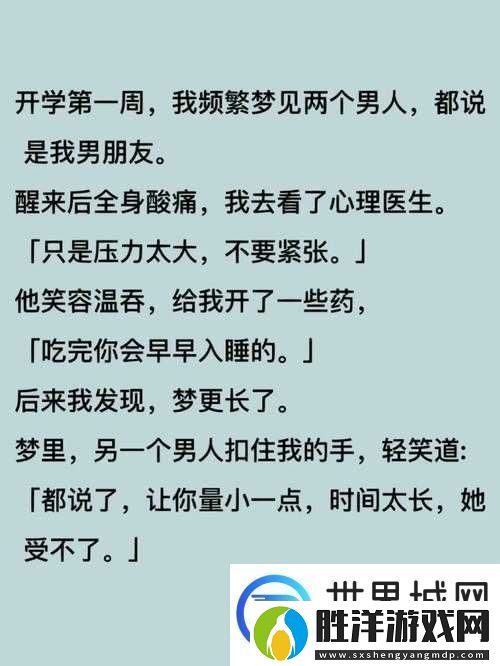 好滿1v2骨科：一場禁忌之愛引發的情感糾葛故事