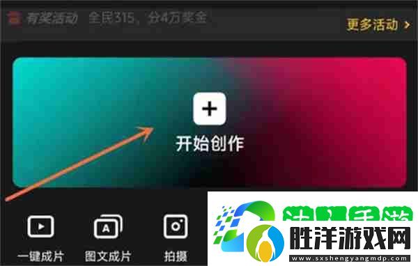剪映怎么縮短素材展示時間