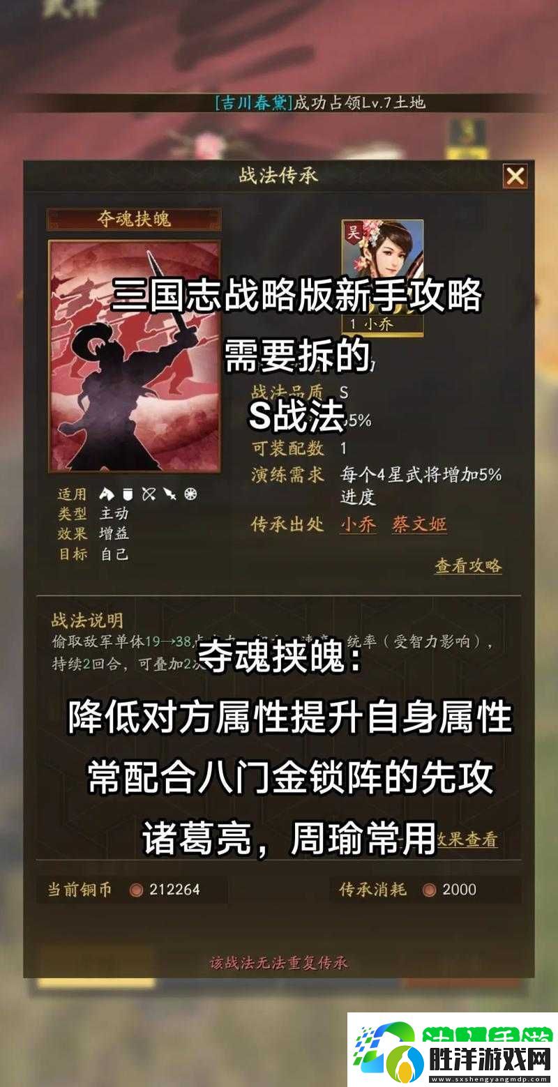 三國(guó)志戰(zhàn)略版戰(zhàn)斗攻略-必看技巧-新手秒變大神