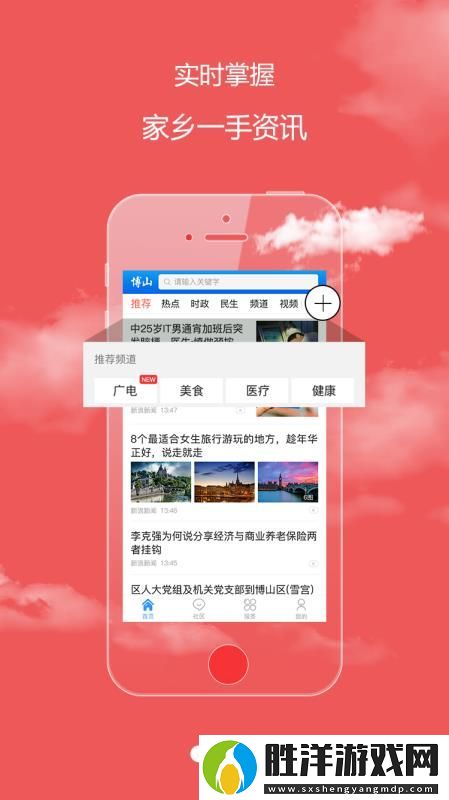 博山頭條app下載安裝_博山頭條手機(jī)版下載v1.0.8