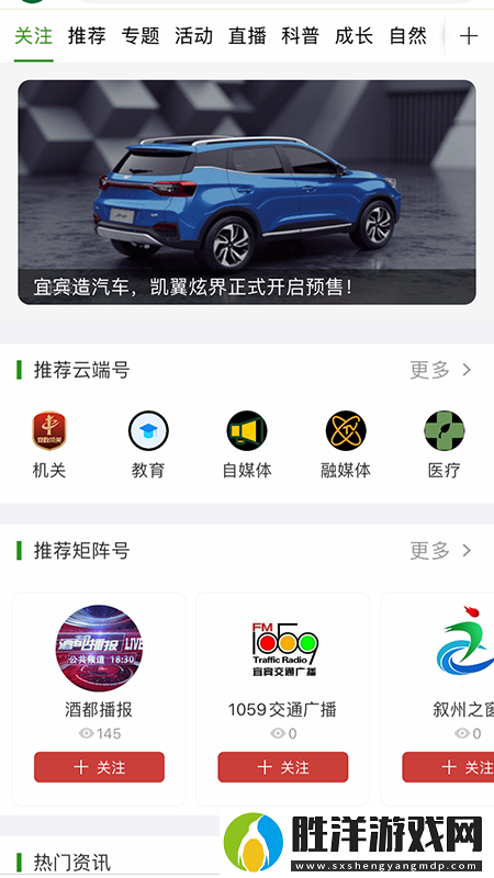 宜人宜賓app下載-宜人宜賓客戶端下載v0.1.1