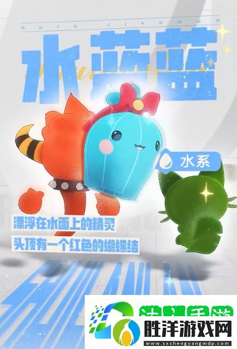 洛克王國