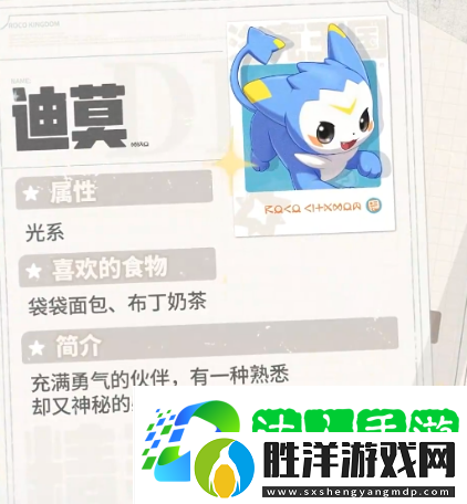 洛克王國