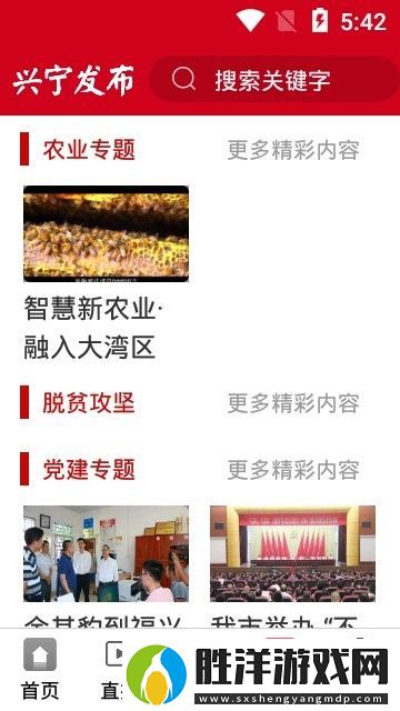興寧發布下載安裝-興寧發布手機版下載v2.0.6