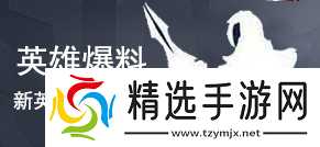 什么是王者榮耀游戲輔助