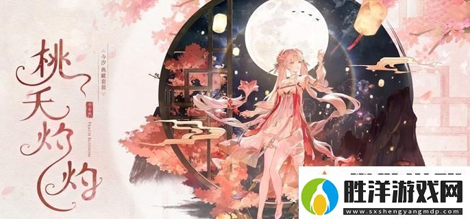 鳴潮今汐皮膚武器投影怎么換-今汐桃夭灼灼武器投影使用方法