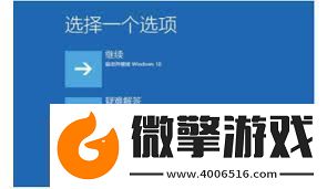 win10更新后出現(xiàn)藍(lán)屏怎么解決