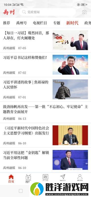 云上禹州app下載安裝_云上禹州手機版下載v2.1.1