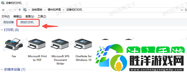 安裝了驅動還是添加不上打印機-最全解決方法匯總