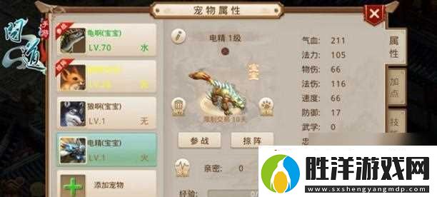 力寶寶在問道中怎么增加抗性