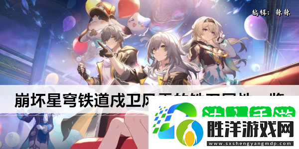 崩壞星穹鐵道戍衛風雪的鐵衛屬性一覽