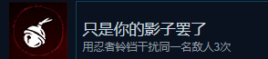 刺客信條影只是你的影子罷了成就怎么做