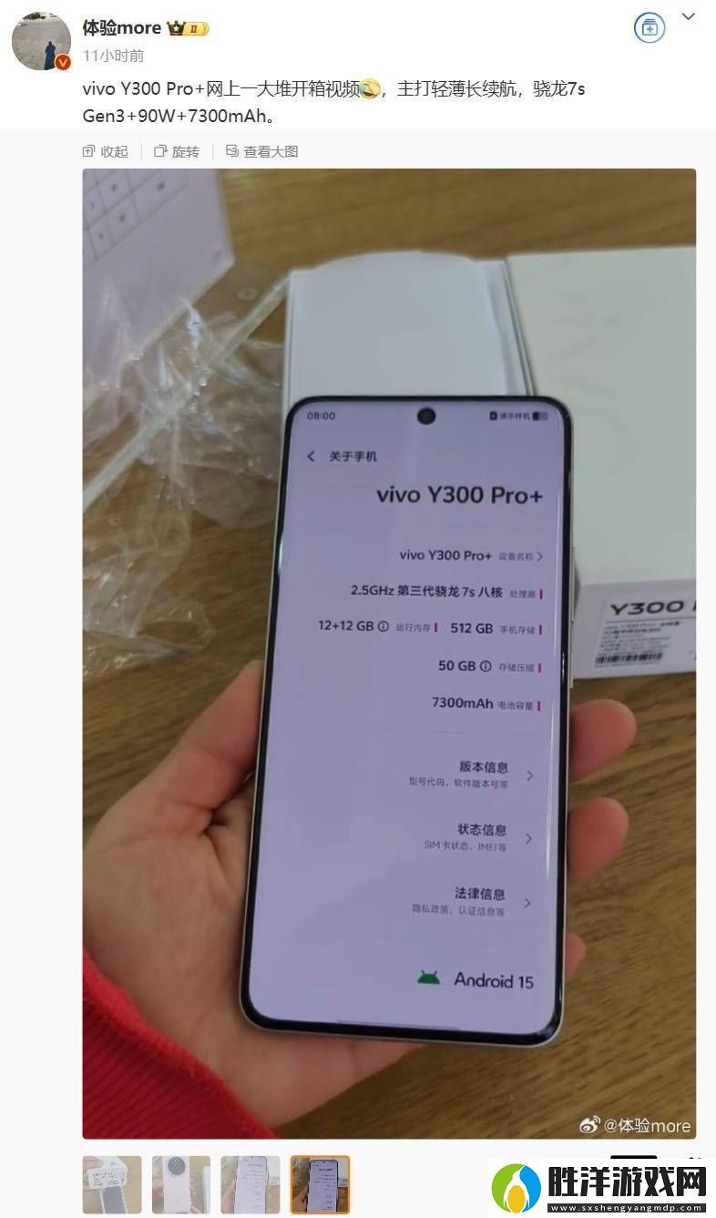 vivo-Y300-Pro+強勢來襲-3月31日見證Y系列新巔峰