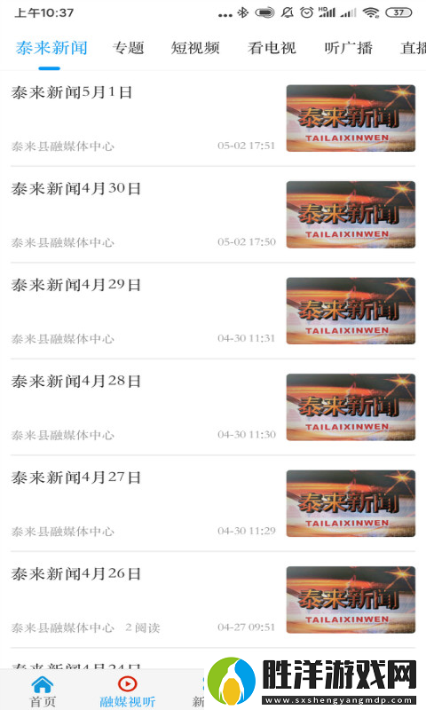 融媒泰來app最新版下載-融媒泰來最新手機客戶端下載