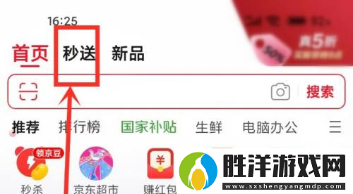 京東外賣騎手怎么加入