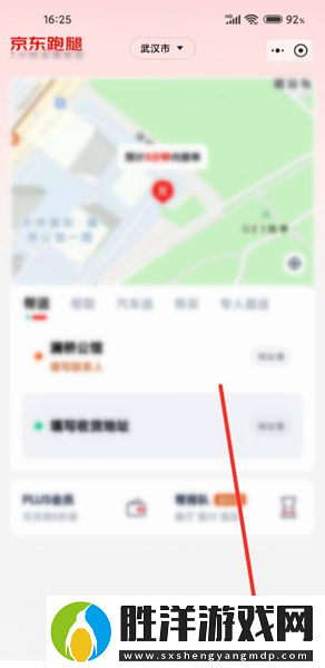 京東外賣騎手怎么加入