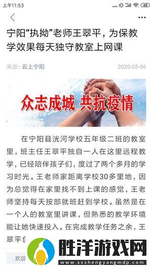 云上寧陽app最新版下載-云上寧陽最新手機客戶端下載