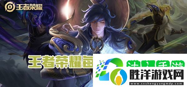在昨天公眾號推文的頭圖中-S21賽季歷練值達到100可領取哪位英雄的賽季專屬皮膚-王者榮耀9月24日每日一題答案