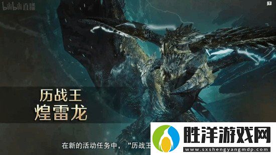 怪獵荒野4月4日大更新！“白熾龍”上位裝備超帥！