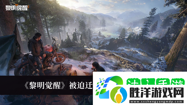黎明覺(jué)醒被迫遷徒藏寶圖位置介紹