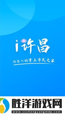 i許昌下載-i許昌手機版下載v1.0.0