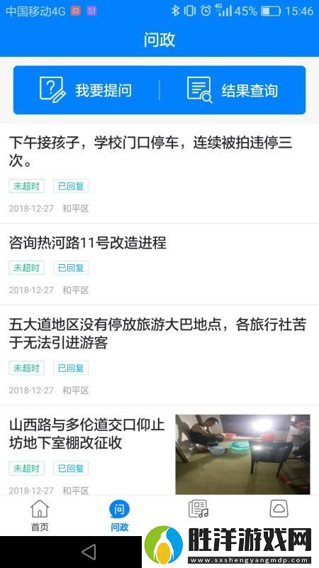 天津和平app下載安裝-天津和平手機版下載v1.0.1